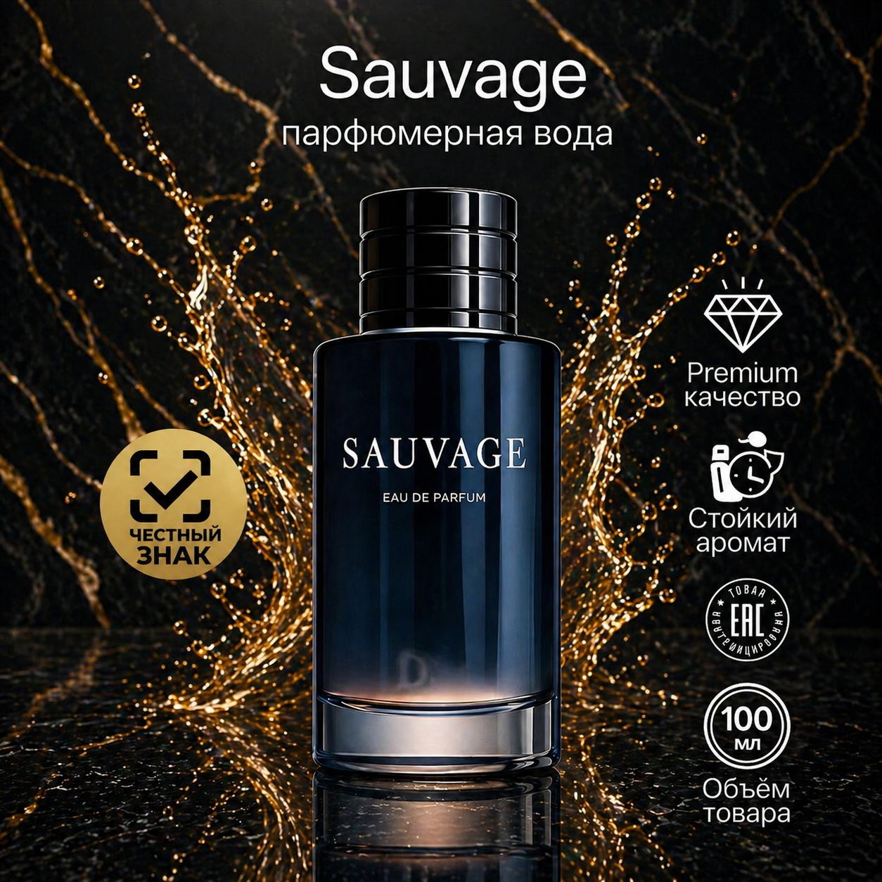 【ほぼ未使用】Dior Sauvage Eau de Parfum 100ml DIOR Sauvage Eau De Parfum, Парфюмерная вода, спрей 100 мл купить