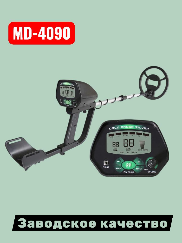 МеталлоискательМД4030
