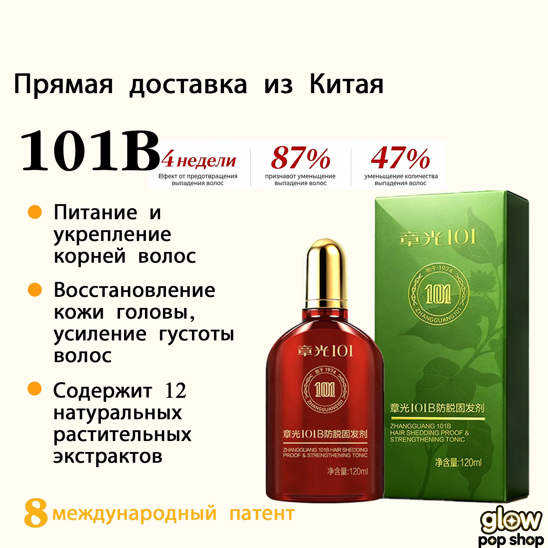 Лосьондляволос,120.06мл