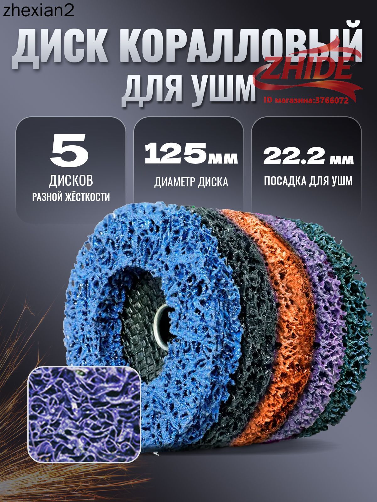 Кругшлифовальный125x15x22.23