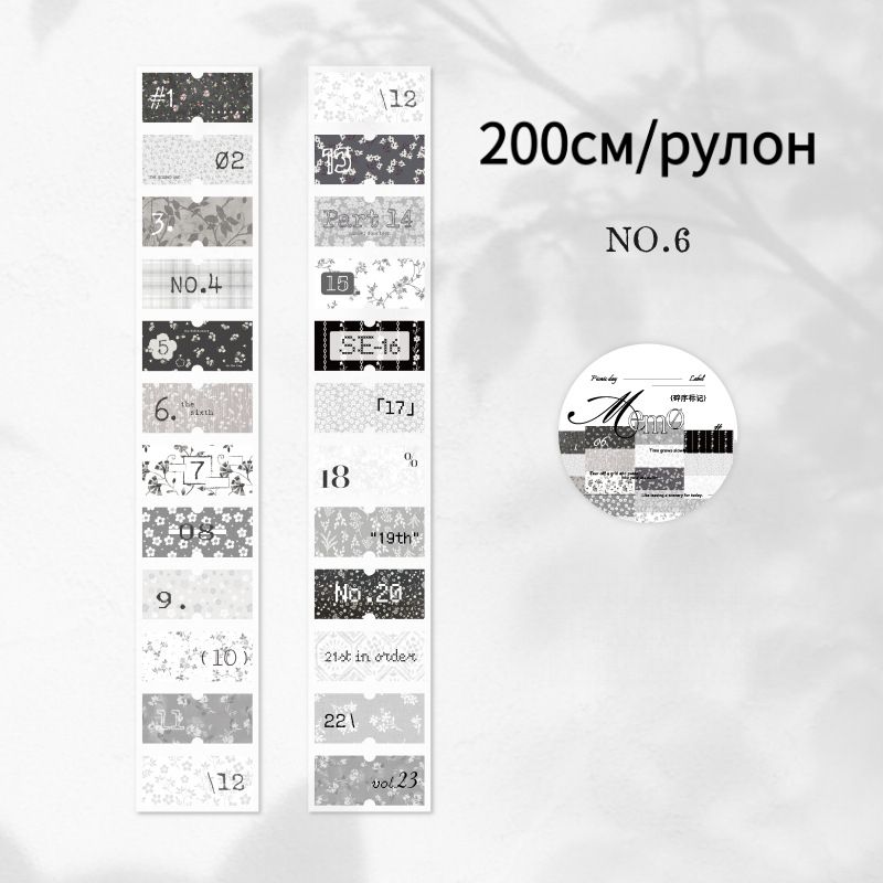 Клейкаялентадекоративная,Mrpaper,минимализм,200см/рулон,однотоннаялентасвременнымузором,можноиспользоватьдляукрашенияпланеров,чехловдлятелефонов,дневниковит.д.