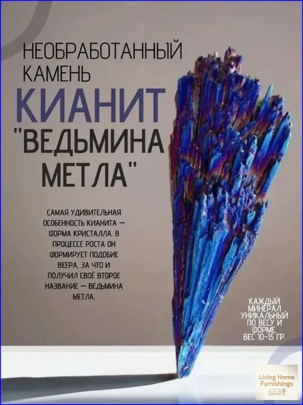 Каменькианитвформеведьминаметланатуральныйкристалл,амулетдлязащитыэнергии,созданиягармониииуюта,уникальныйдекорсмагическимисвойствамидлядомаиритуалов