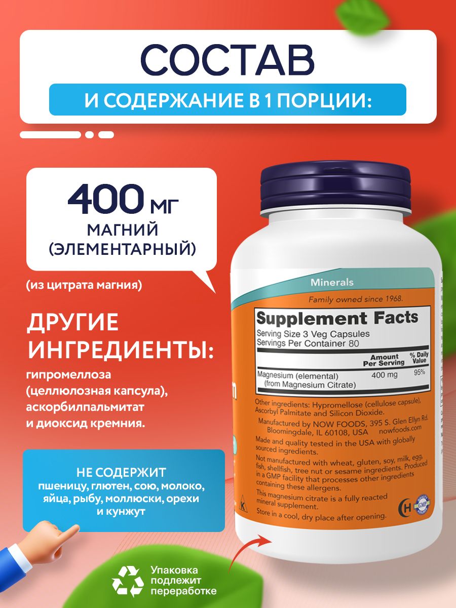 Now, MAGNESIUM CITRATE CAPS  240 VCAPS