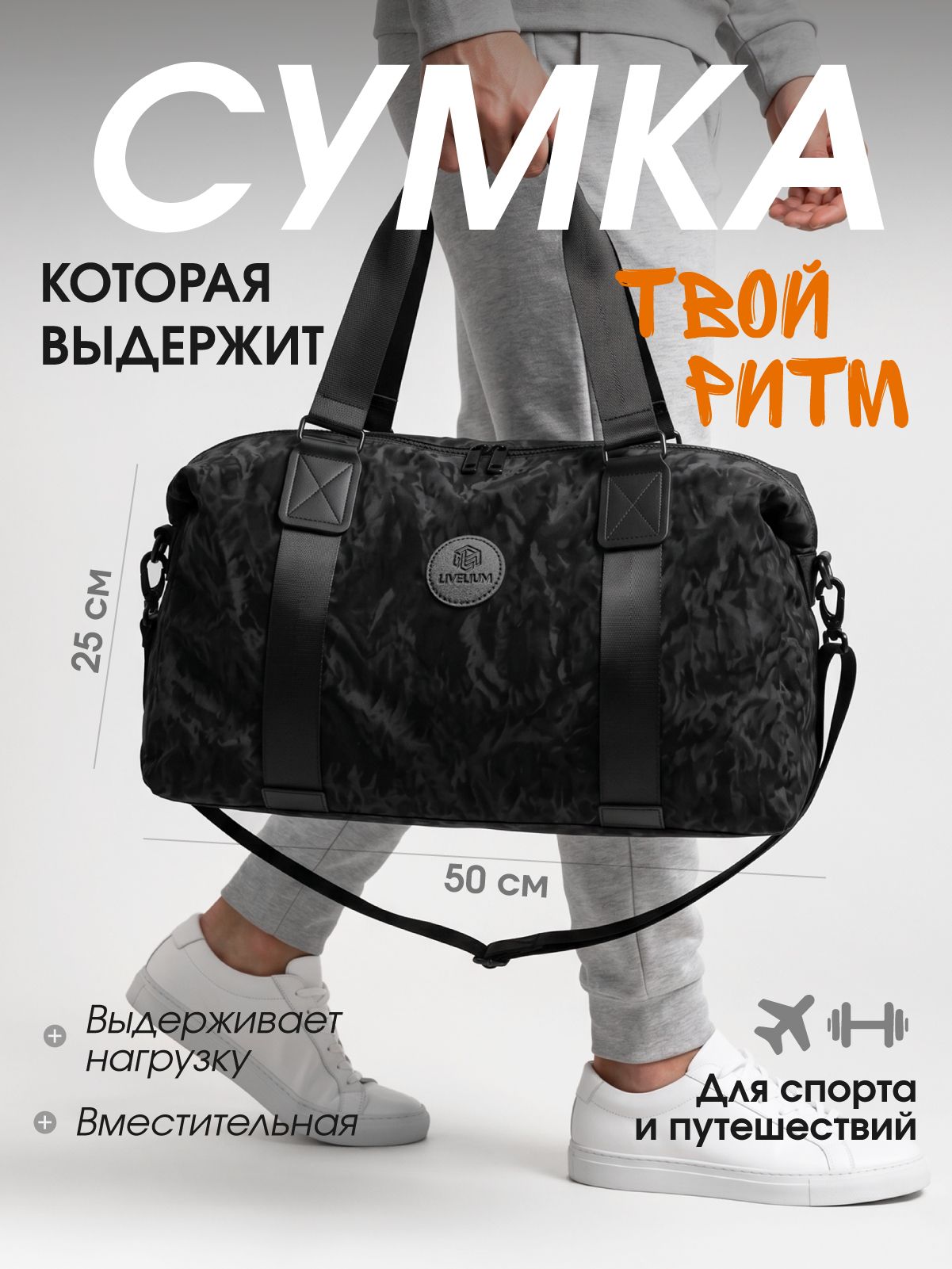 Сумкадорожная,сумкаспортивная,ручнаякладь