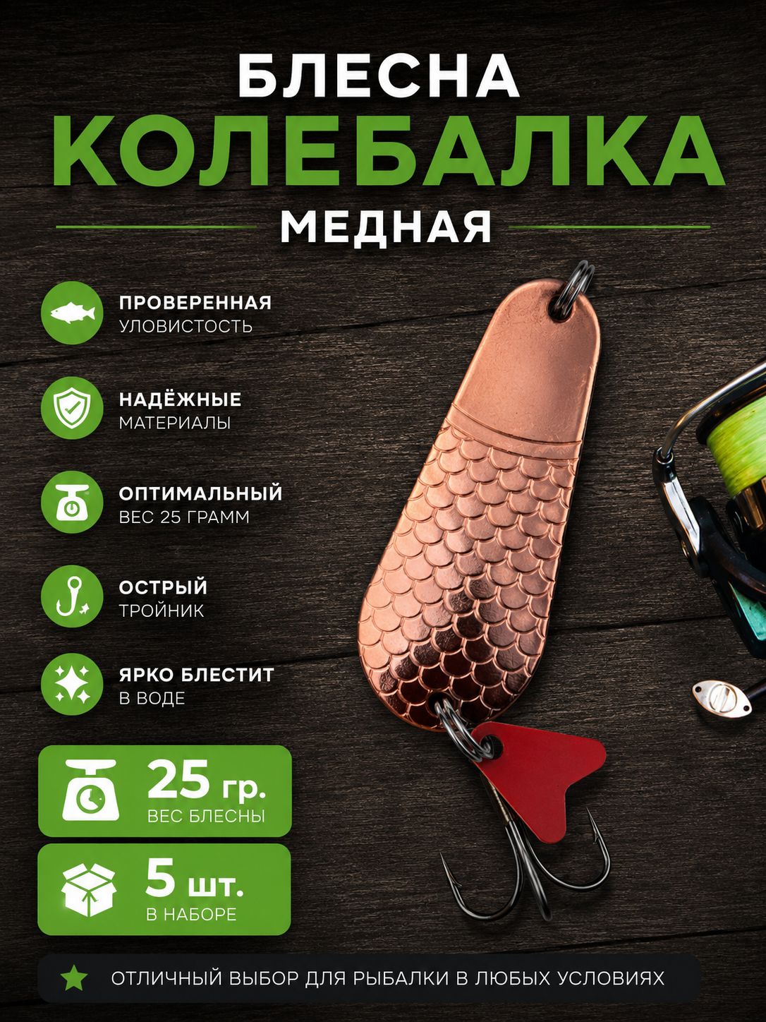Блесна рыболовные, колебалка на щуку жереха 25 гр.