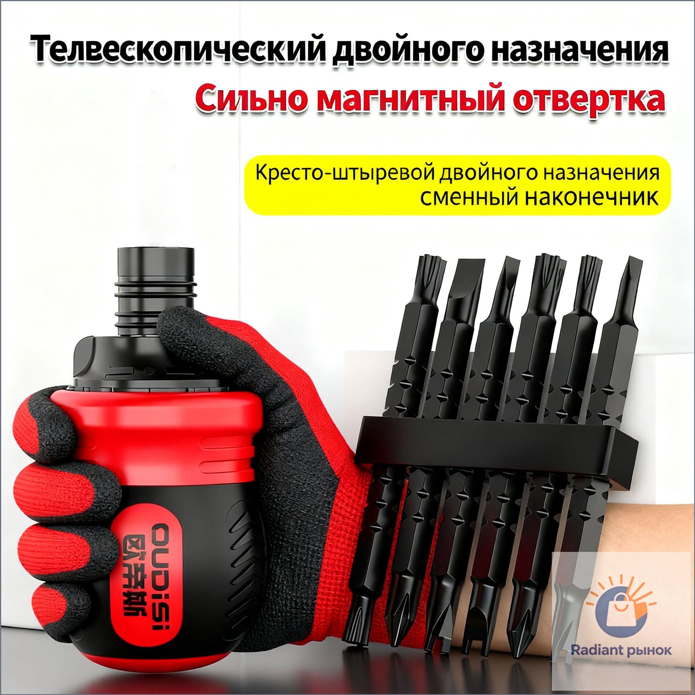 Отверткареверсивная(схраповыммеханизмом)инаборомнасадок/бит13в1.Многофункциональныйнаборинструментов,дляремонтадома.