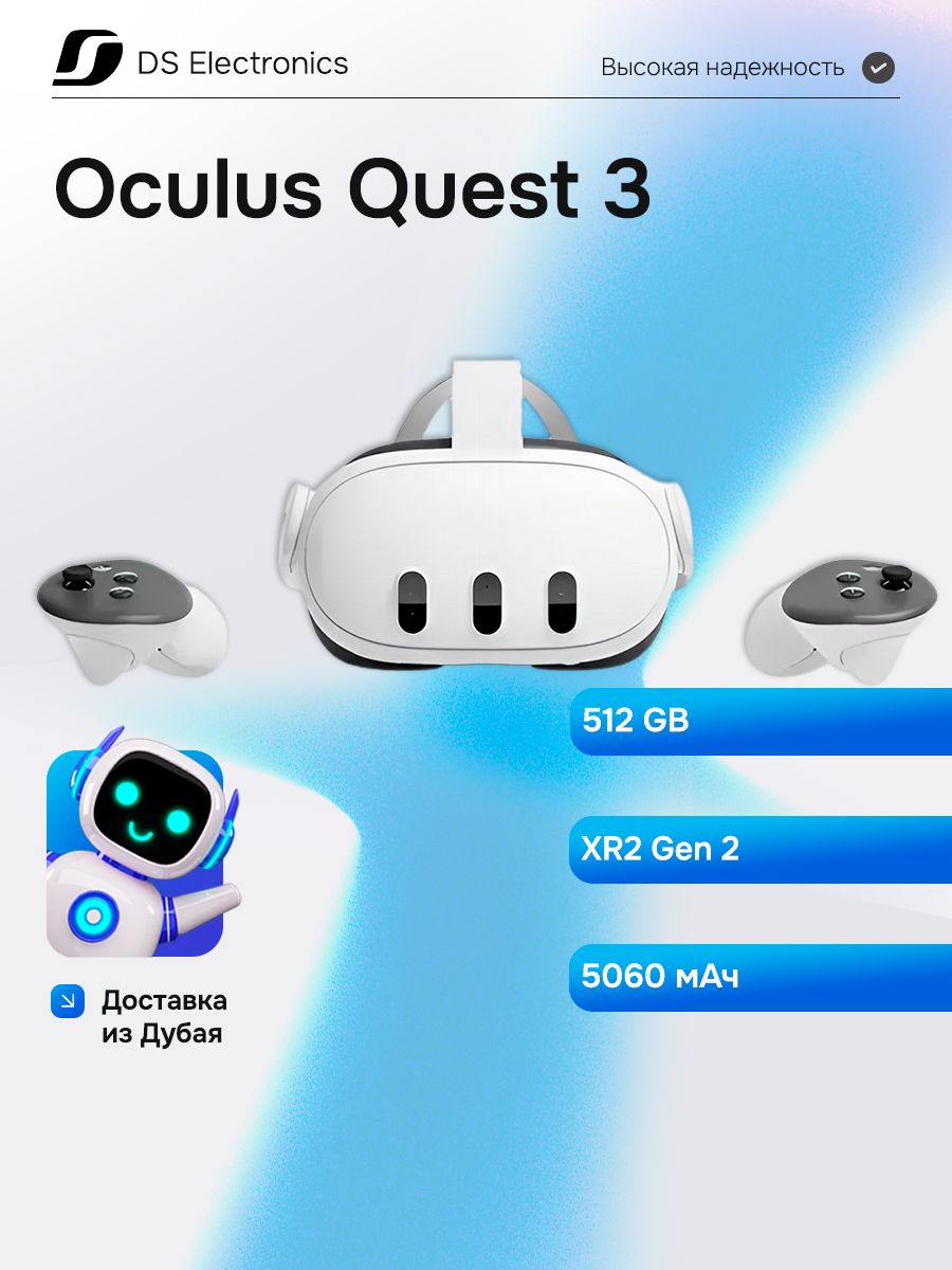 VR Oculus Quest 2 - 128 GB купить на OZON по низкой цене