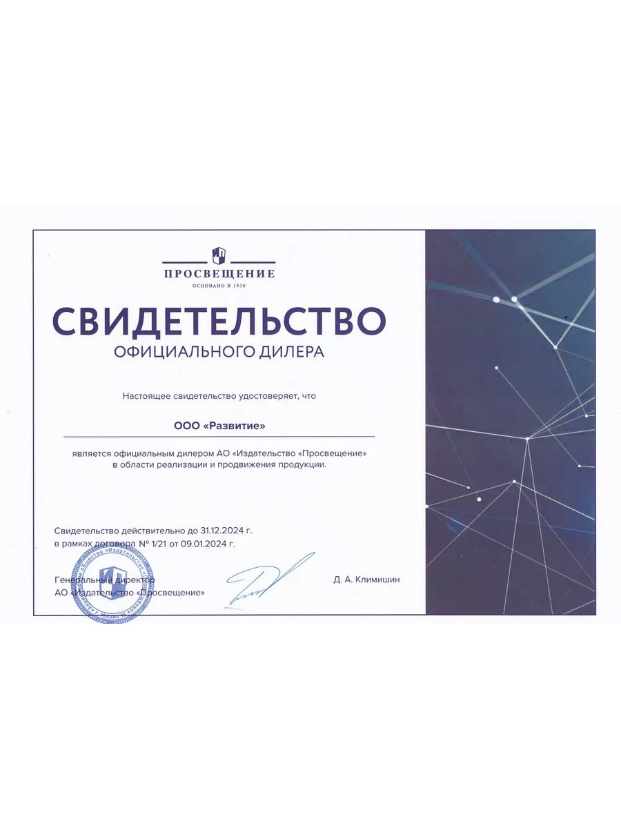 Проверочные работы по окружающему миру 2 класс Плешаков | Reference Book - Ozon image 2