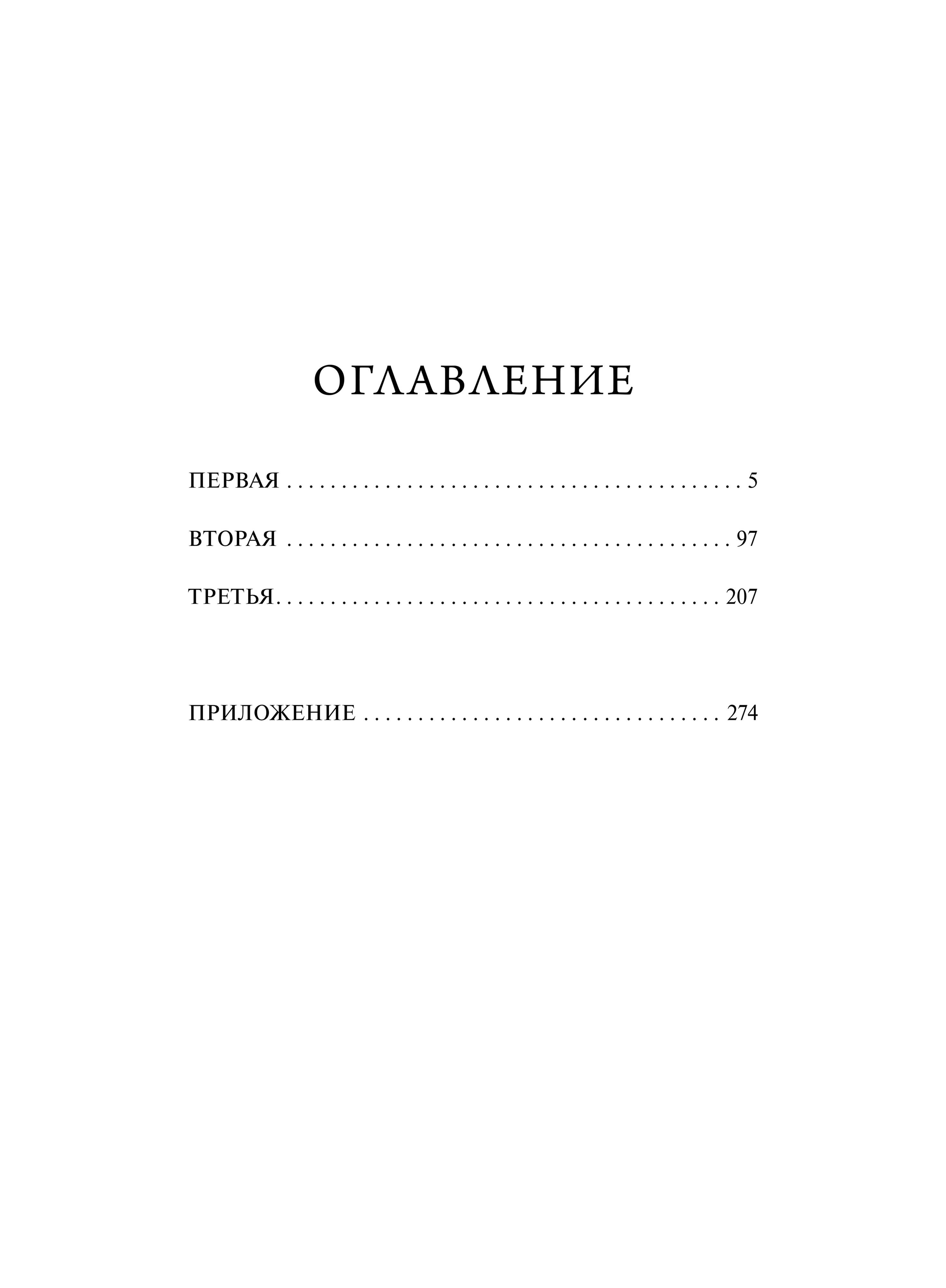 1984. Вечные истории | A compelling narrative exploring themes of identity and societal constraints. - Ozon image 4