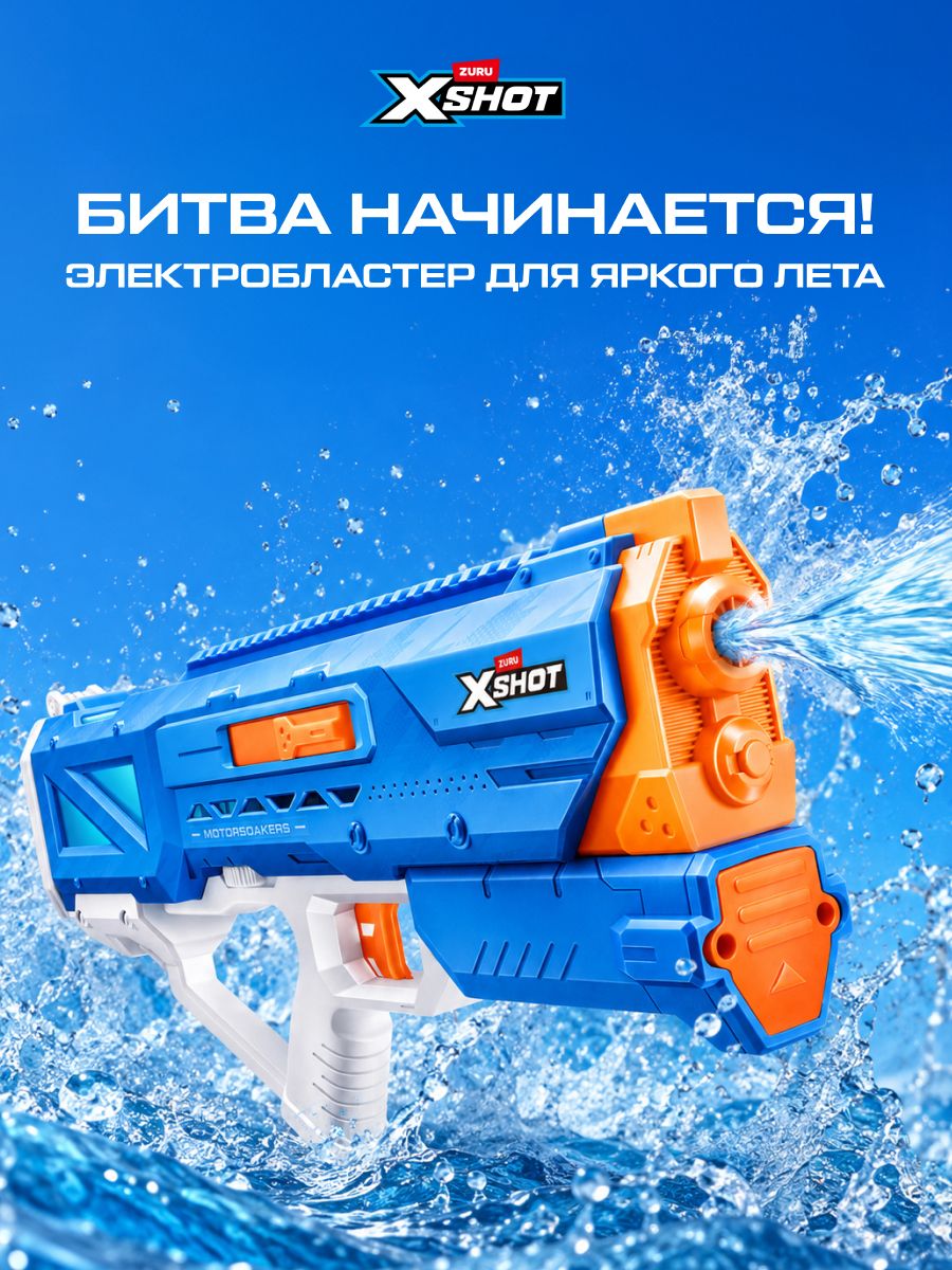 スポーツトイ・アクショントイ a-rt Sparrow ZURU X-Shot Водяной Автомат электрический. Водный Бластер на