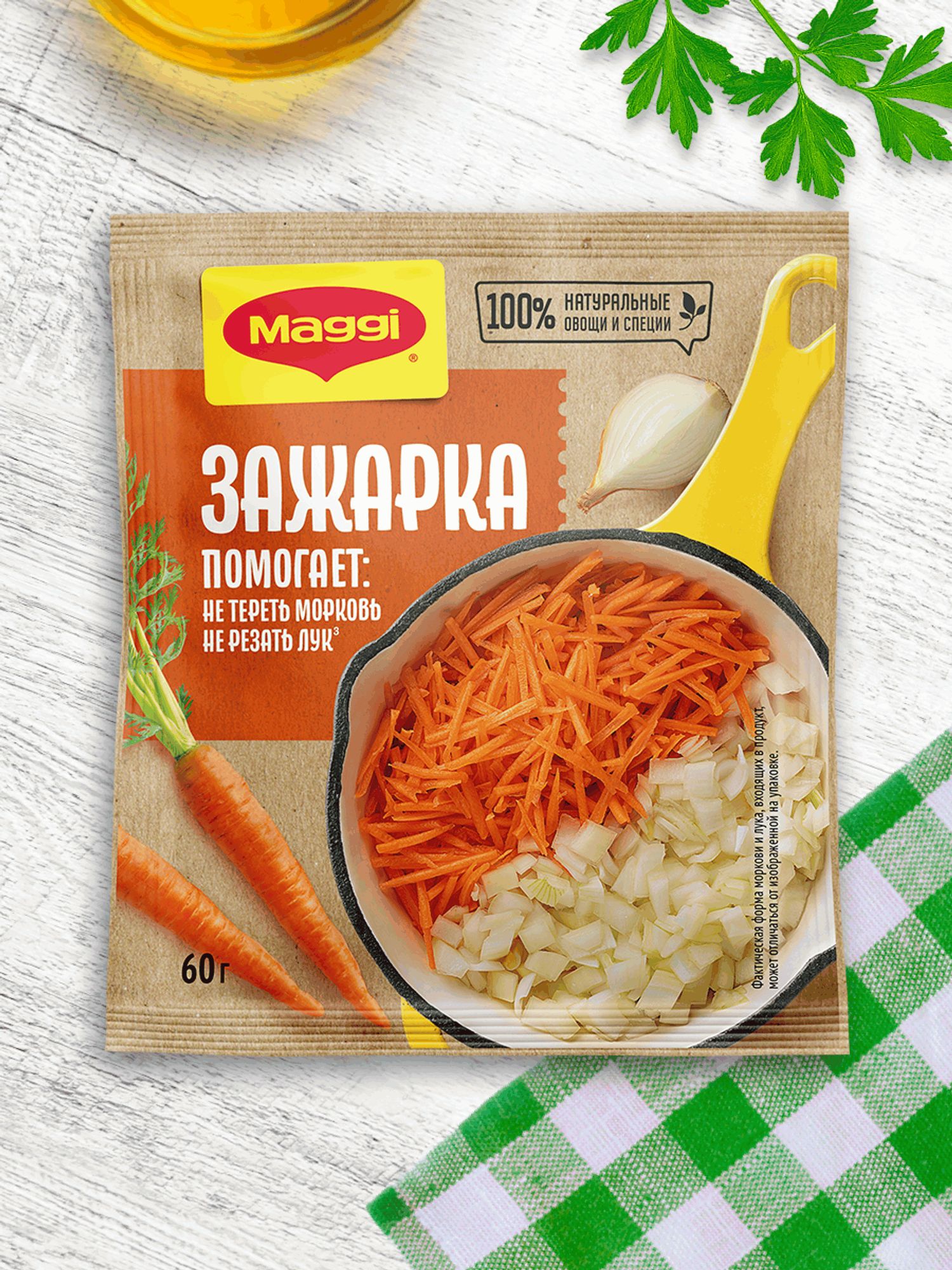 Зажарка Maggi для супа с морковью и луком, 60 г