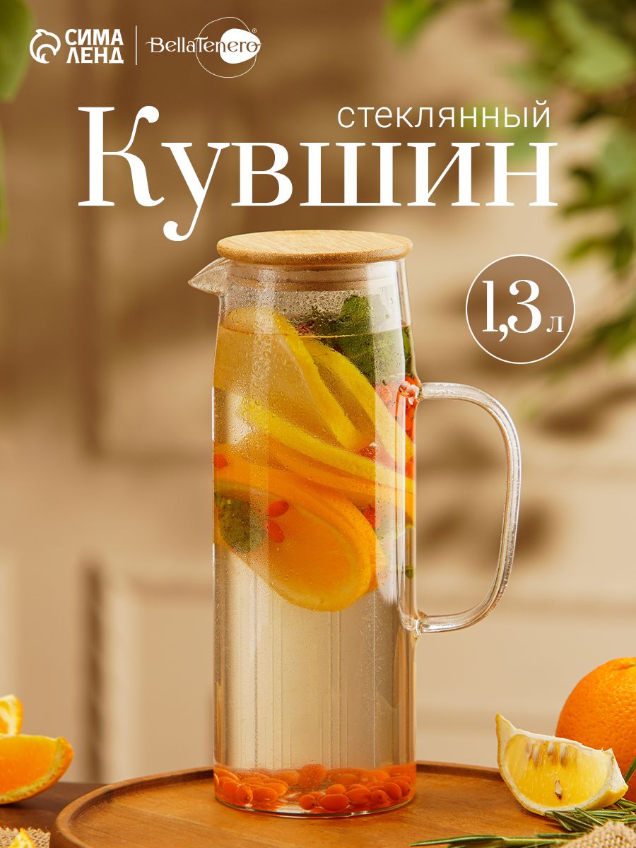 Графин стеклянный с крышкой для воды Magistro "Эко", объем 1,3 л