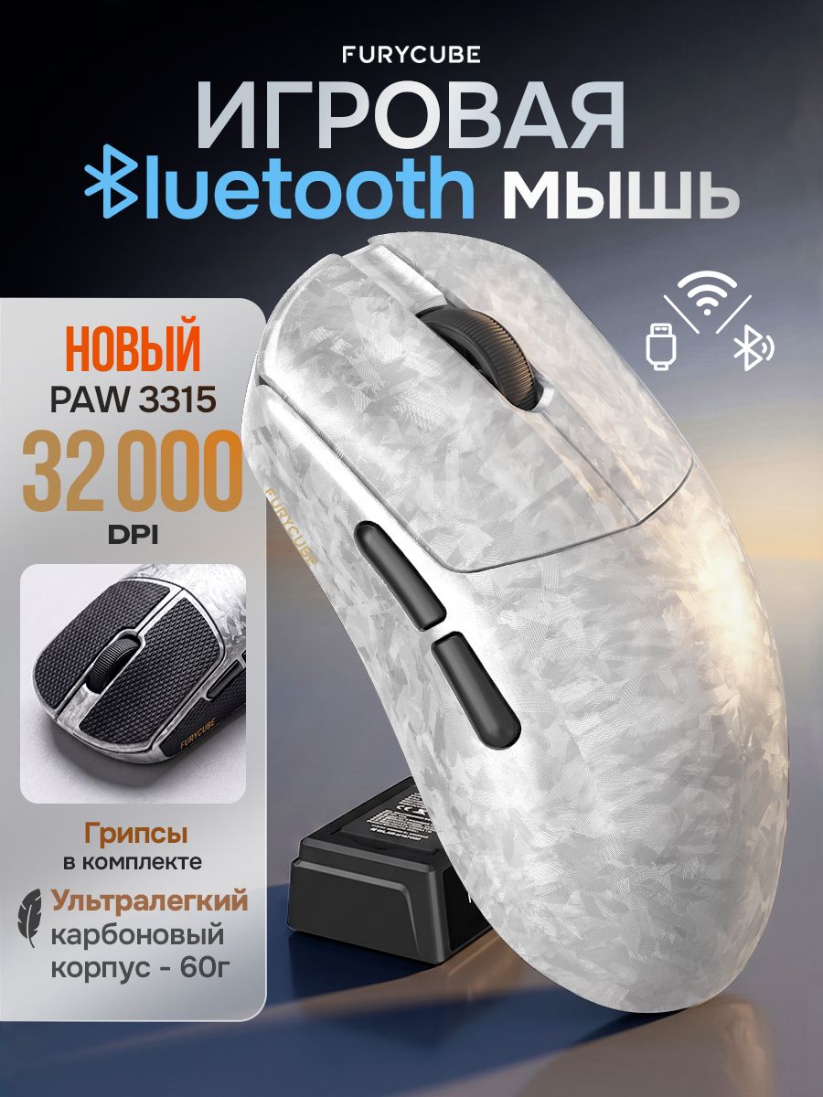 Мышь игровая беспроводная для ноутбука / Мышка беспроводная игровая для компьютера bluetooth