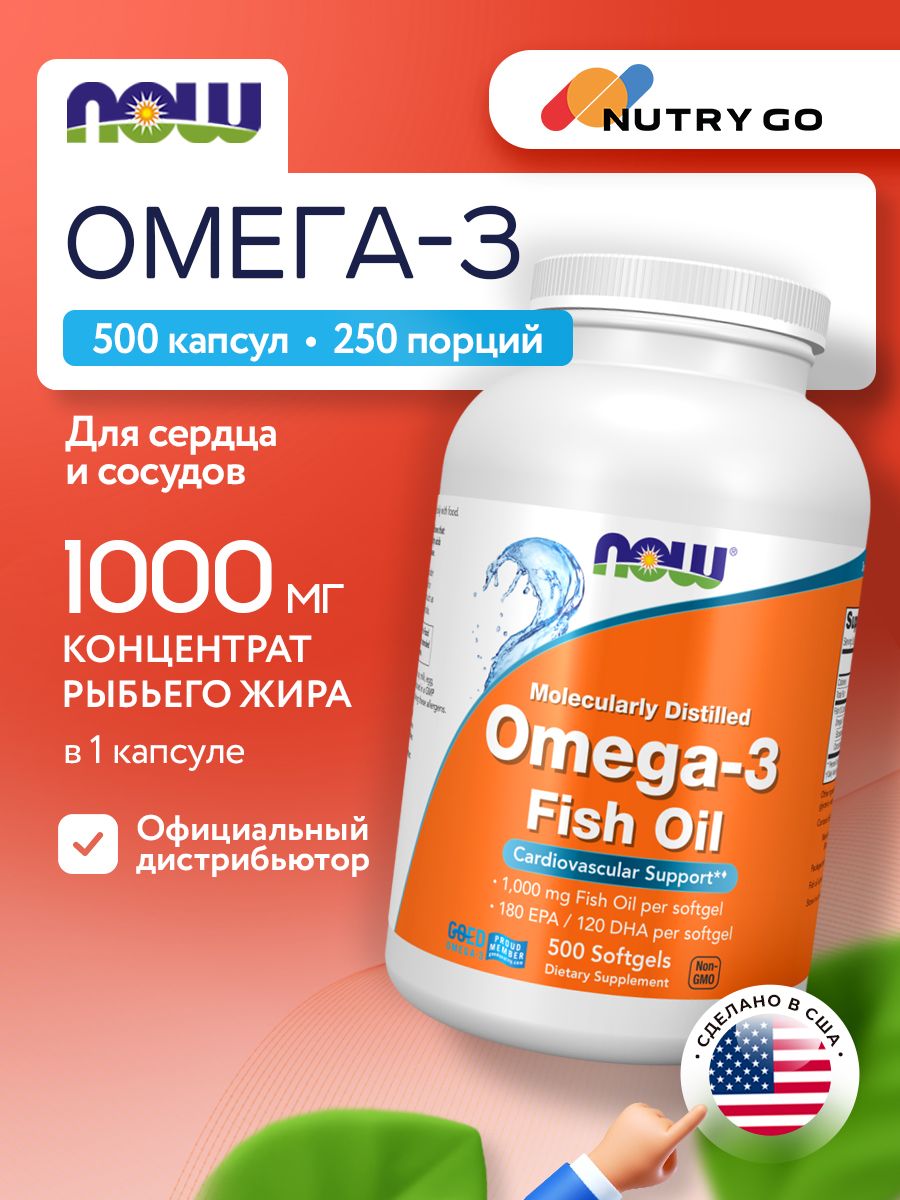 Now, Omega-3 1000 мг, 500 капсул
