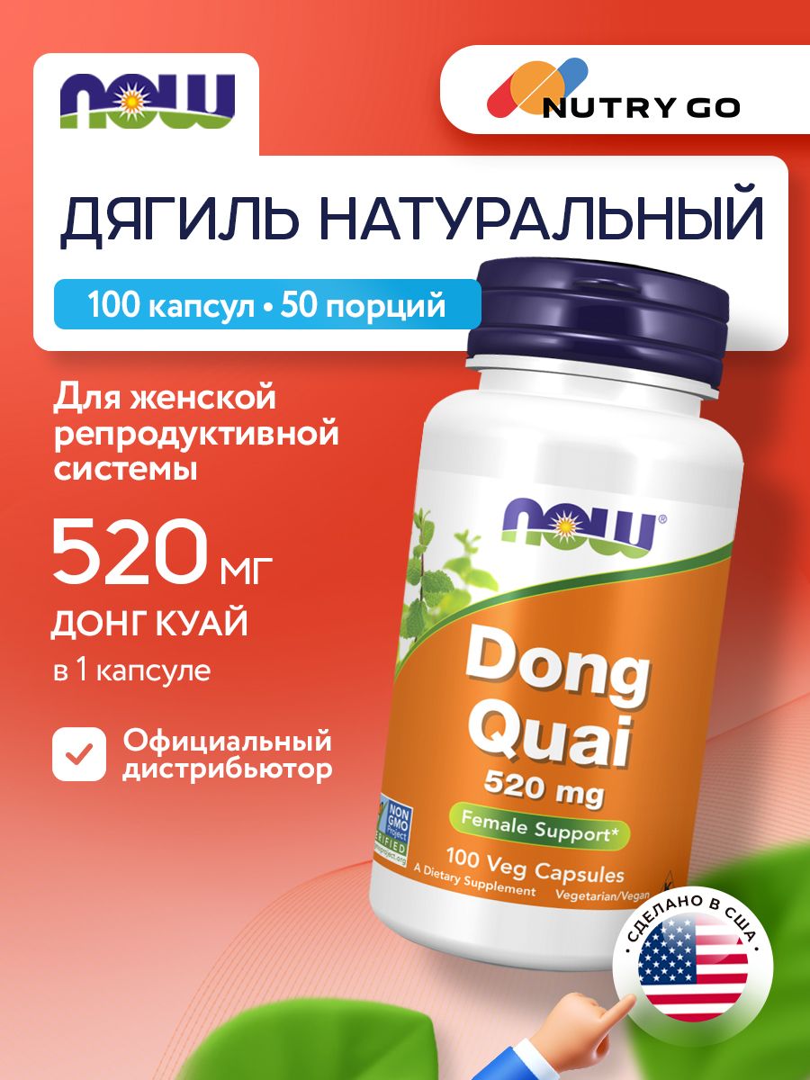 Now, DONG QUAI 520mg  100 VCAPS