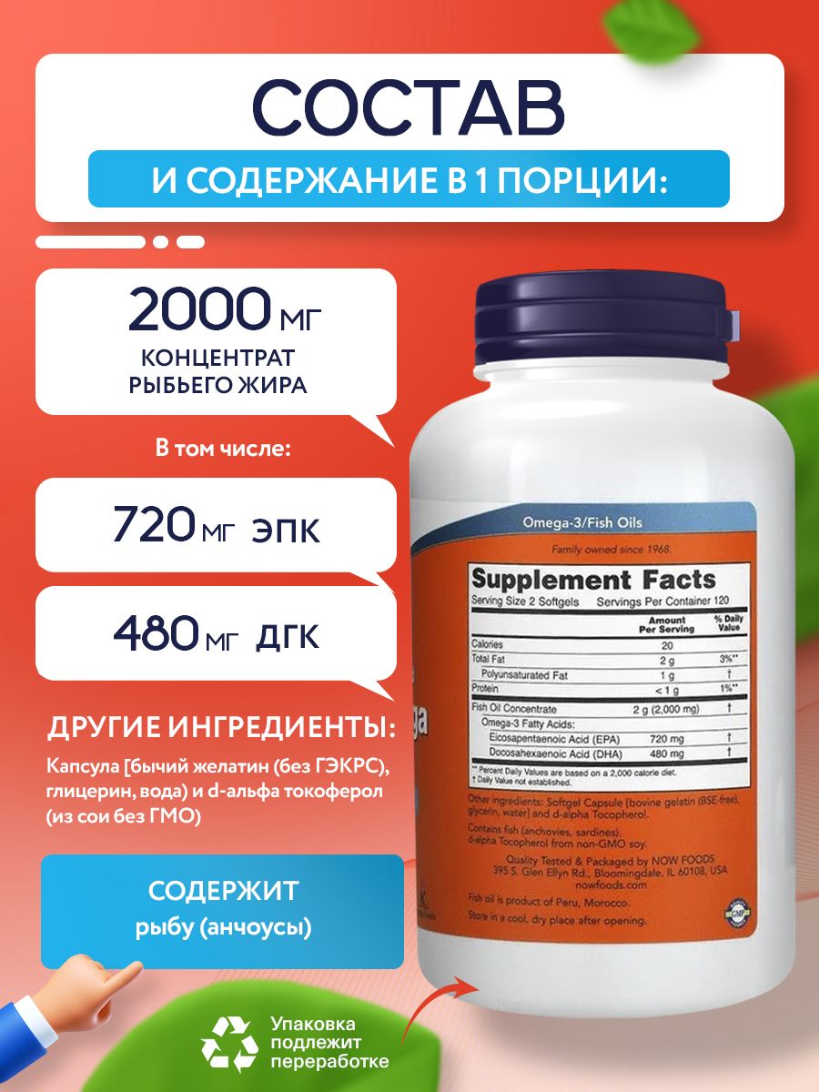 Now, Super Omega EPA 1200мг, 240 капсул