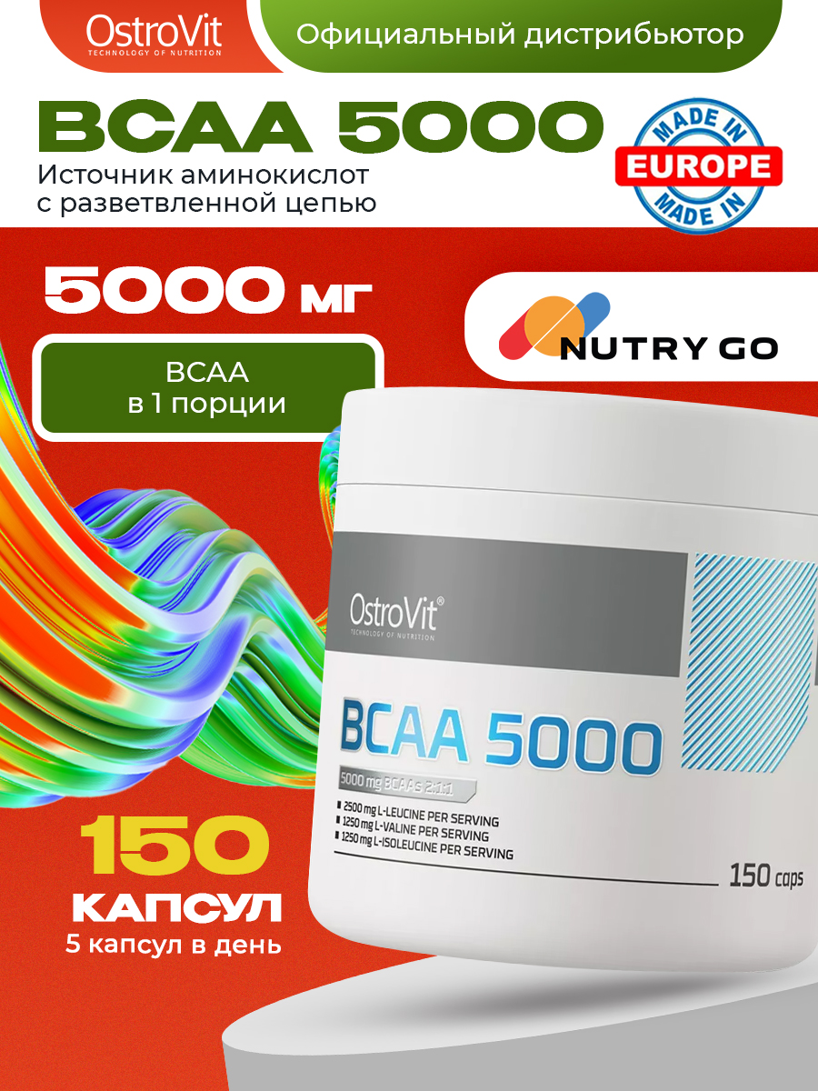 Ostrovit, BCAA 5000, 150 капсул