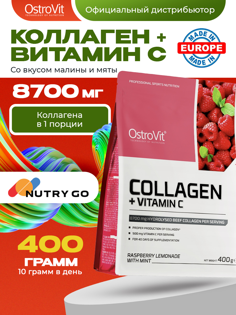 Ostrovit, Collagen+Vitamin C, 400г, Малиновый лимонад