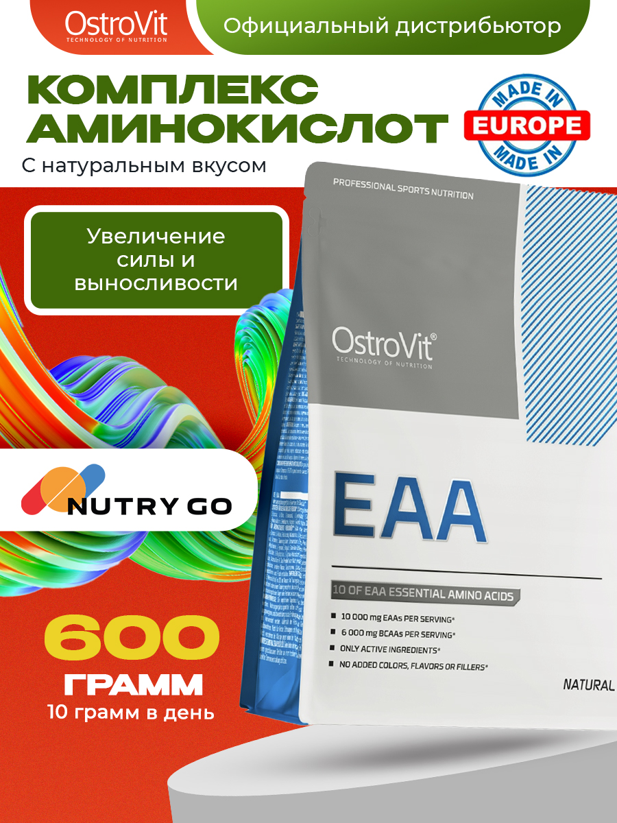 Ostrovit, EAA 600g, Натуральный без вкуса