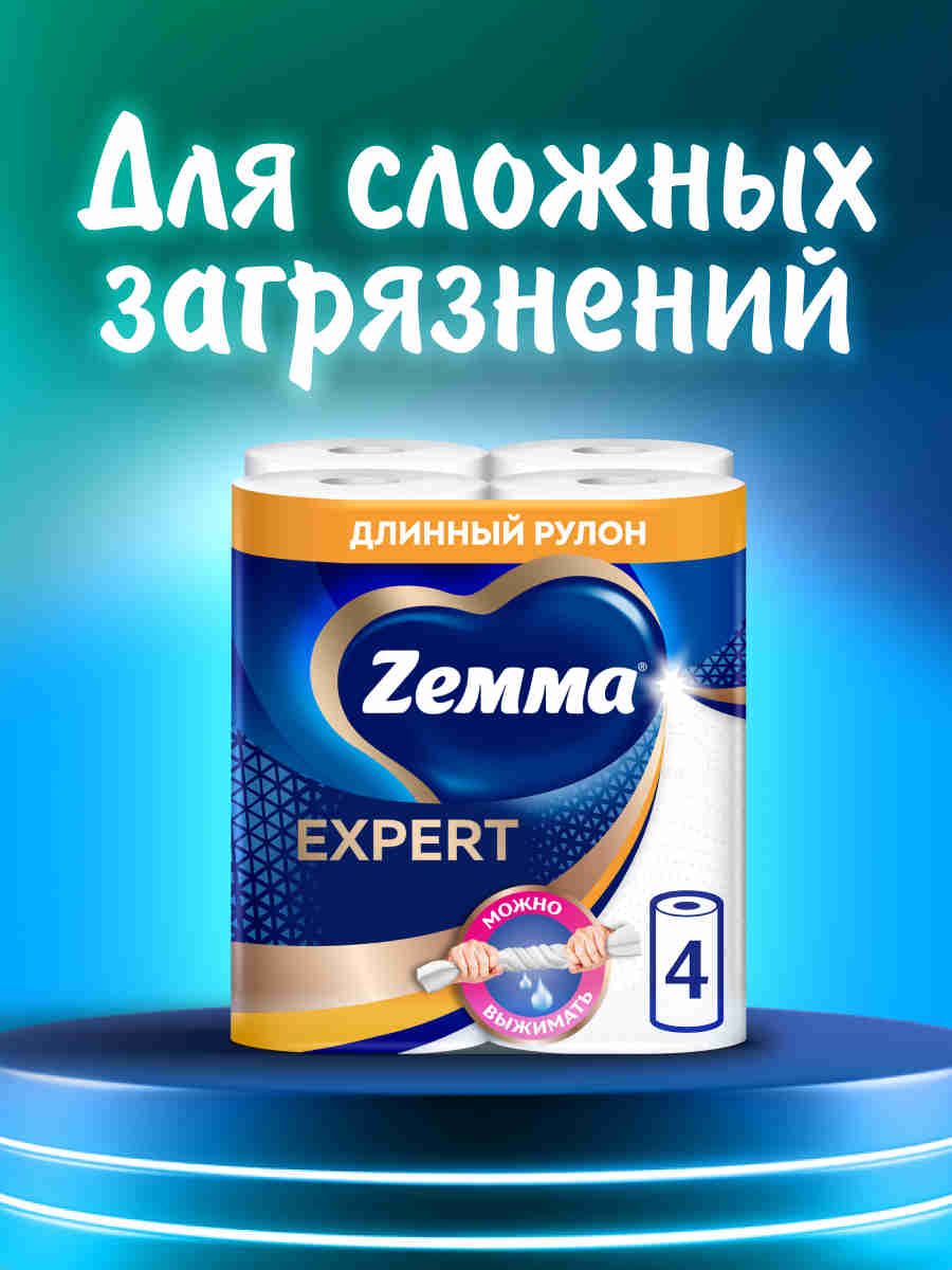 Бумажные полотенца Zemma Expert без принта, куб, 4 рулона