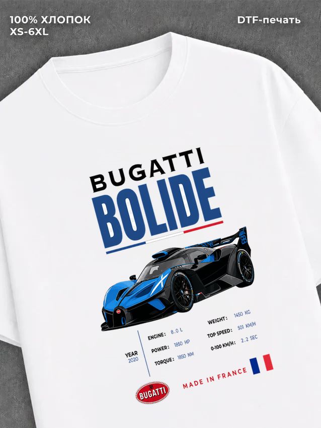 Футболка Bugatti Bolide