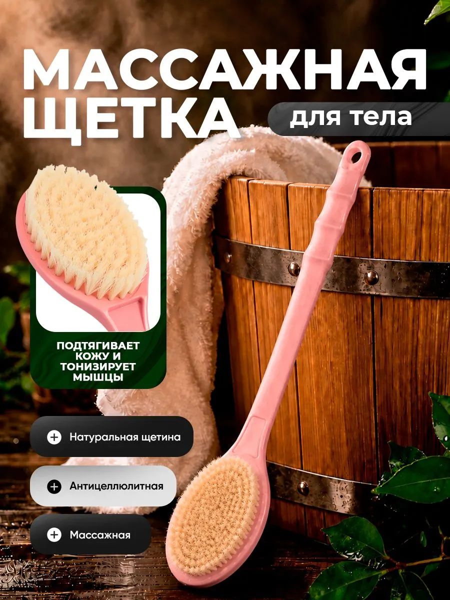 Щетка для сухого массажа, 33х6х3,5, антициллюлитная, из натуральной щетины