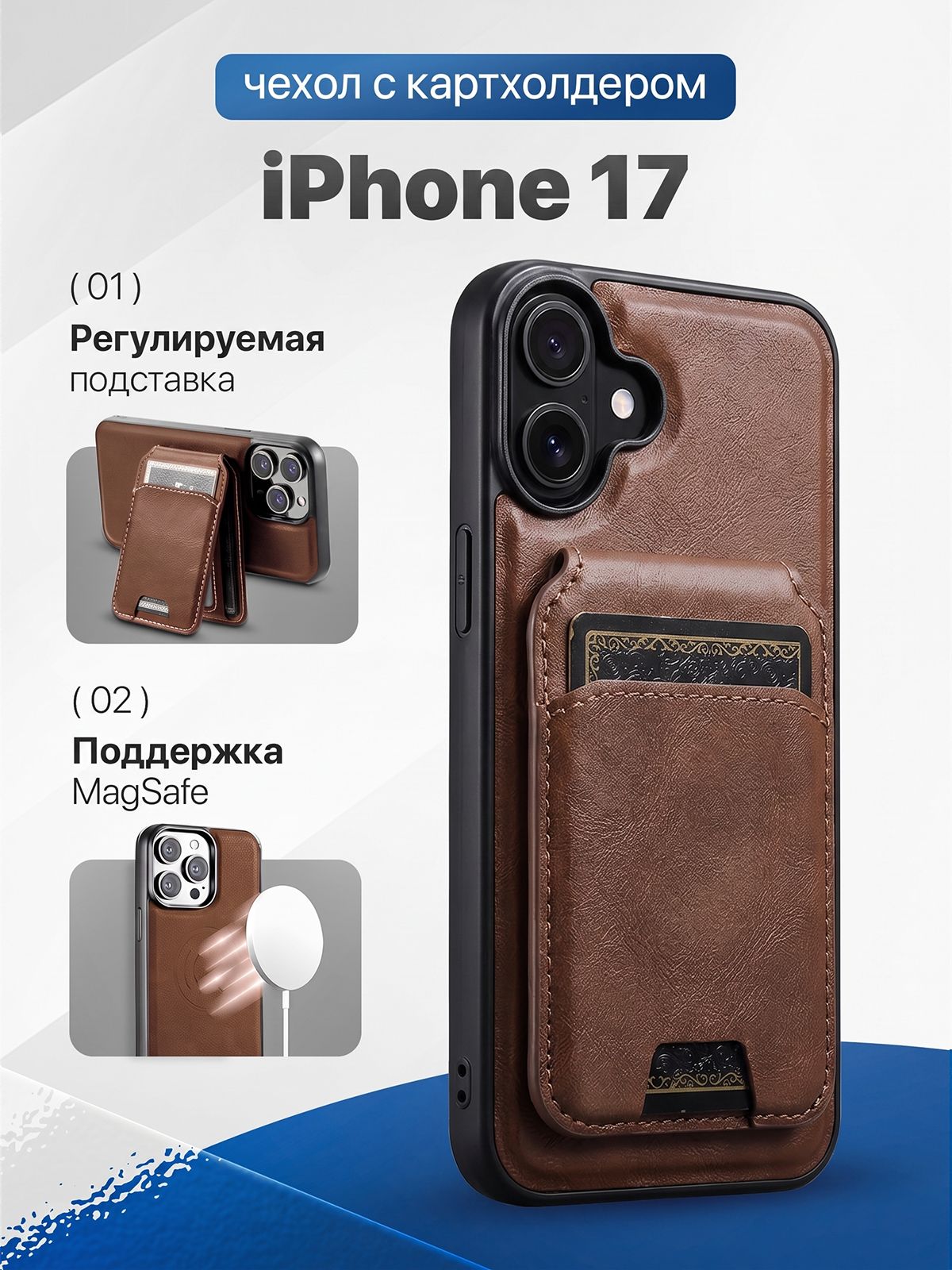智能手机壳 用于 Apple iPhone 17, 人造皮革, 棕色