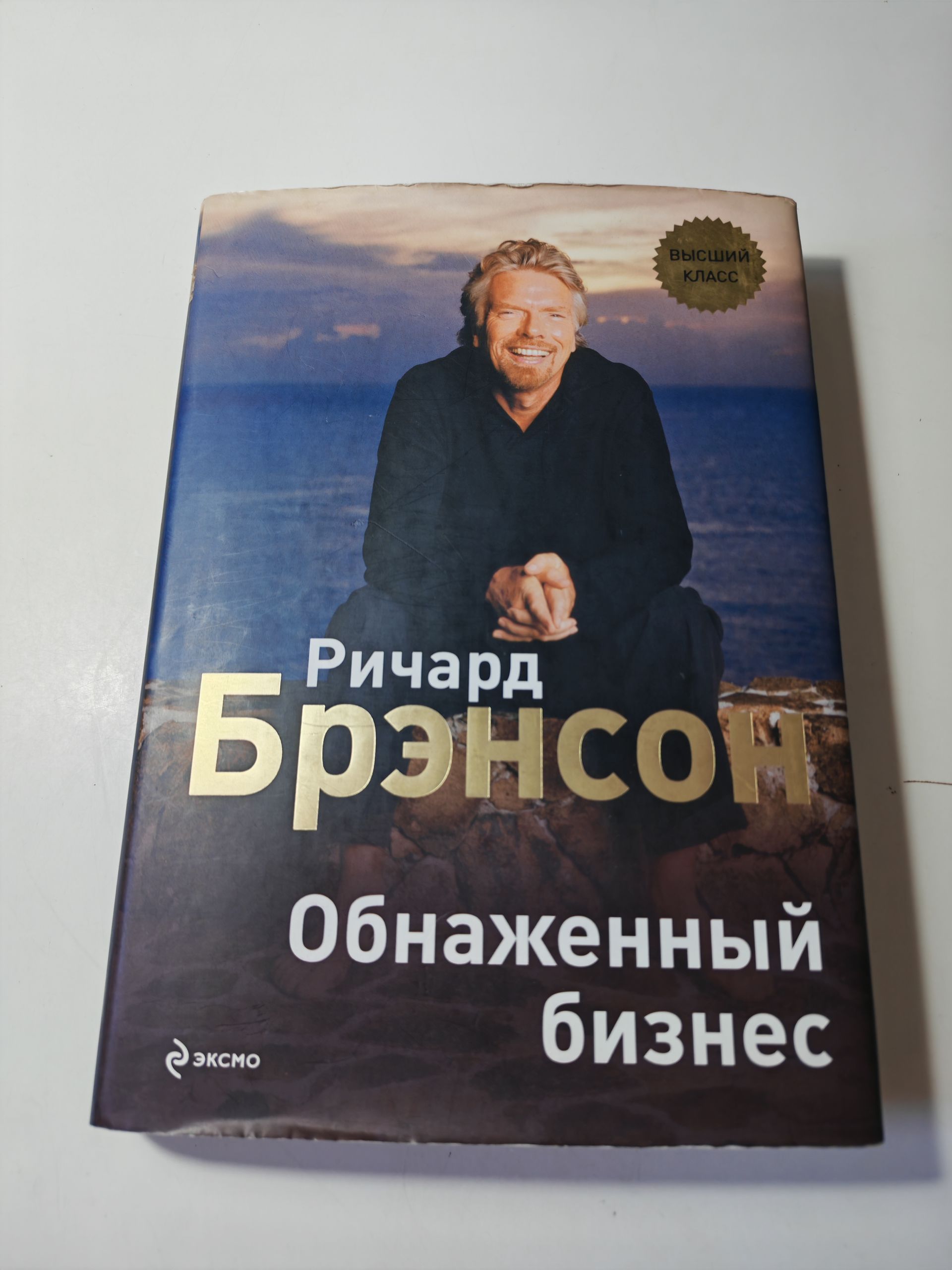 Обнаженный Бизнес Ричард