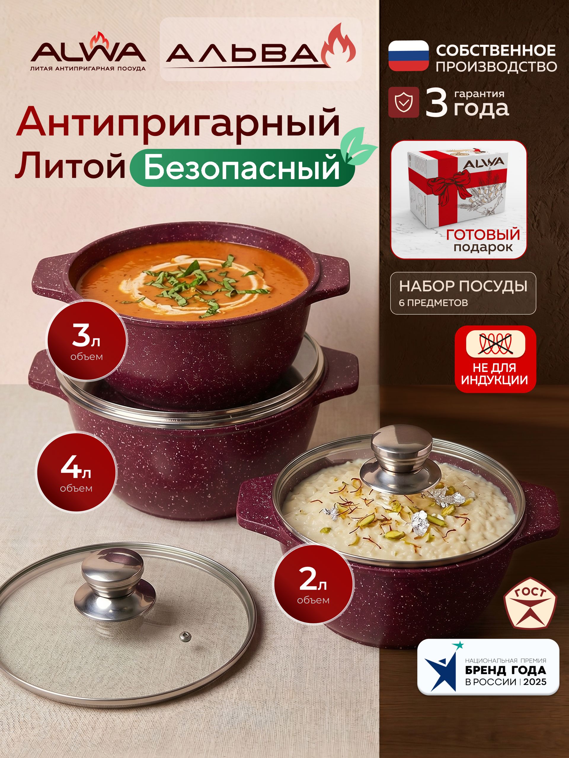 Набор кастрюль с крышкой ALWA Кастрюля 2 л, 3 л, 4 л с крышками с антипригарным покрытием