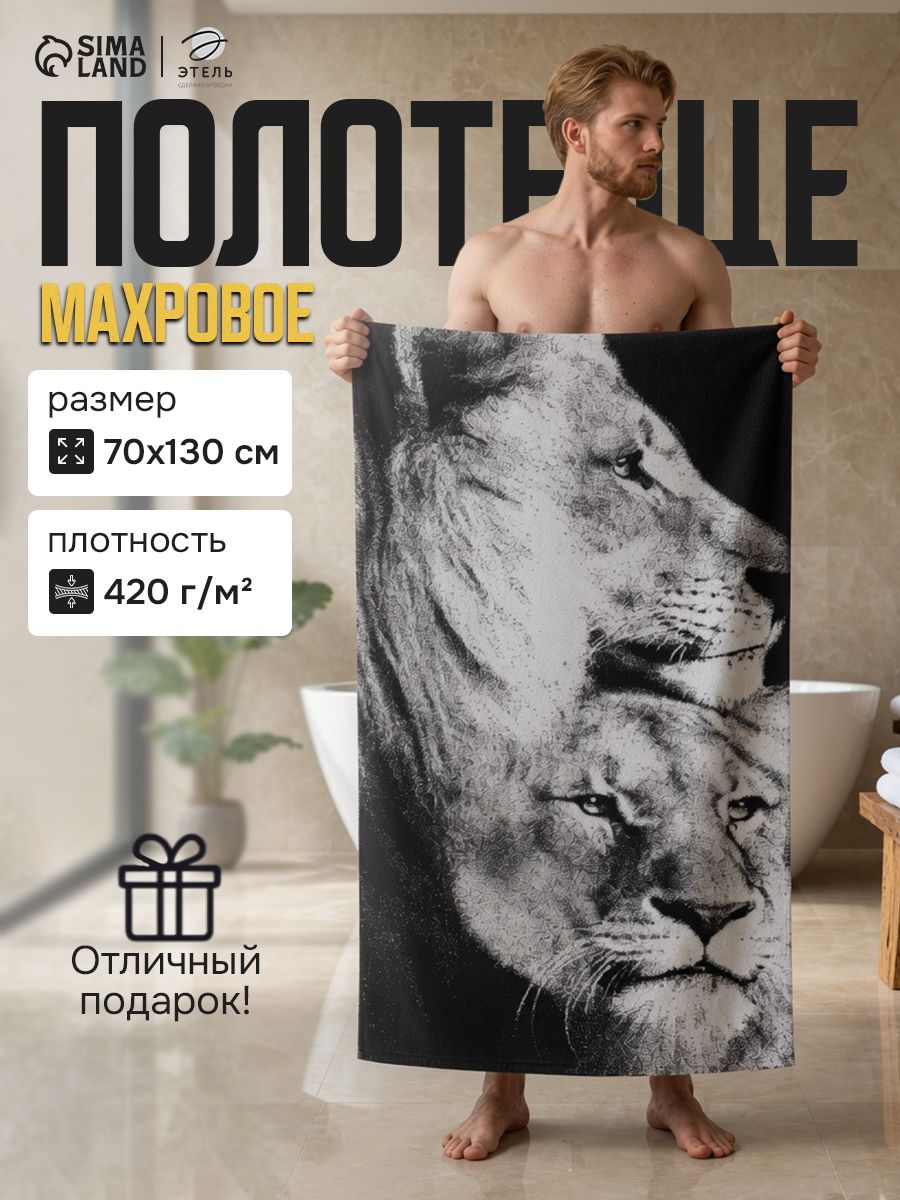 Полотенце банное мужское 70х130 см, "Львы", Махровое, 420 г/м