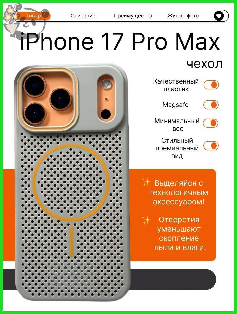 智能手机壳 用于 Apple iPhone 17 Pro Max, 塑料 , 灰色