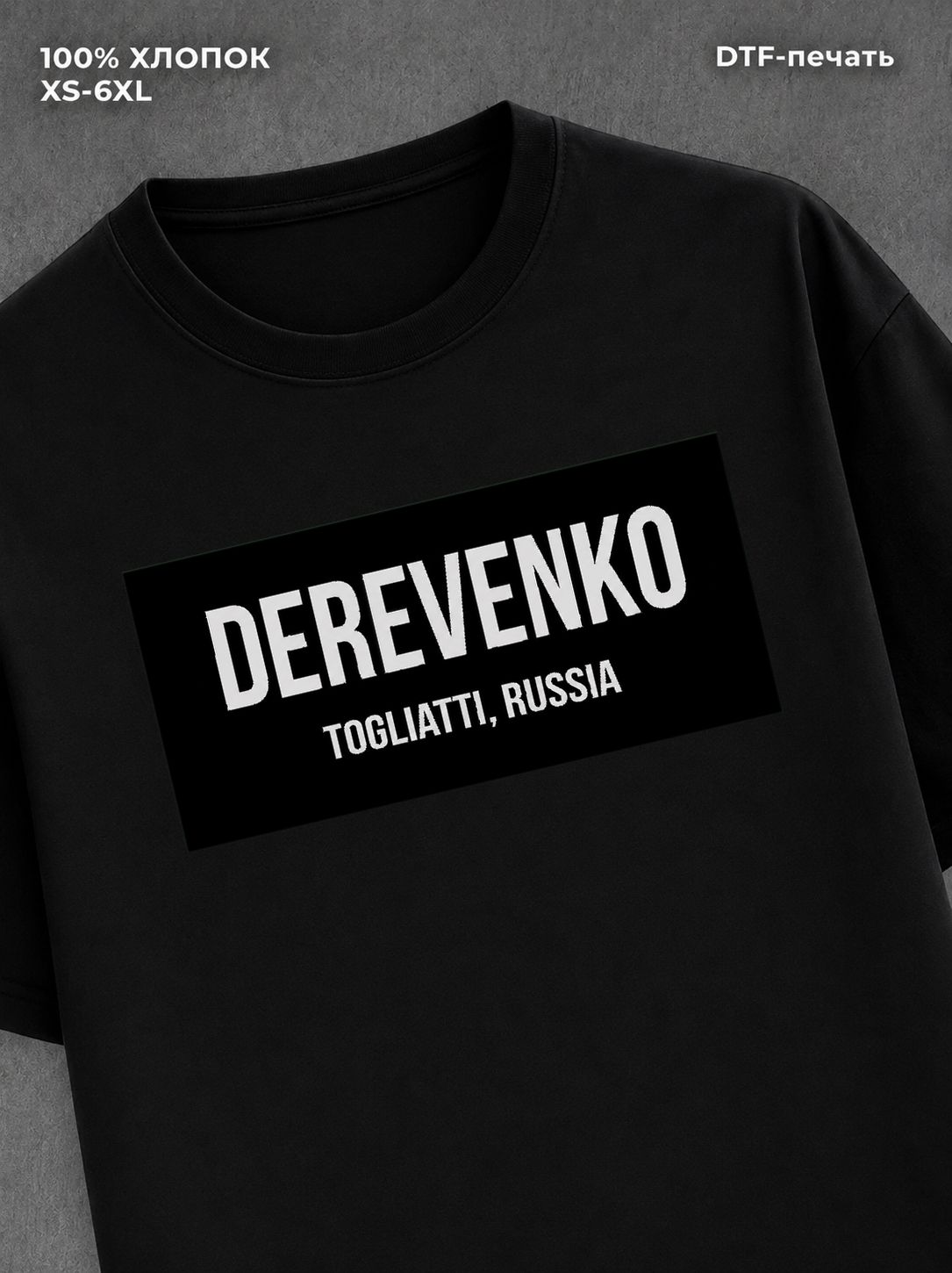 Футболка Тольятти