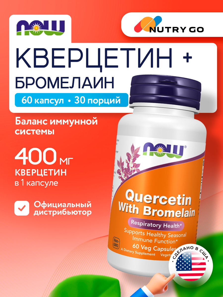 Now, QUERCETIN W/BROMELAIN 60 VCAPS
