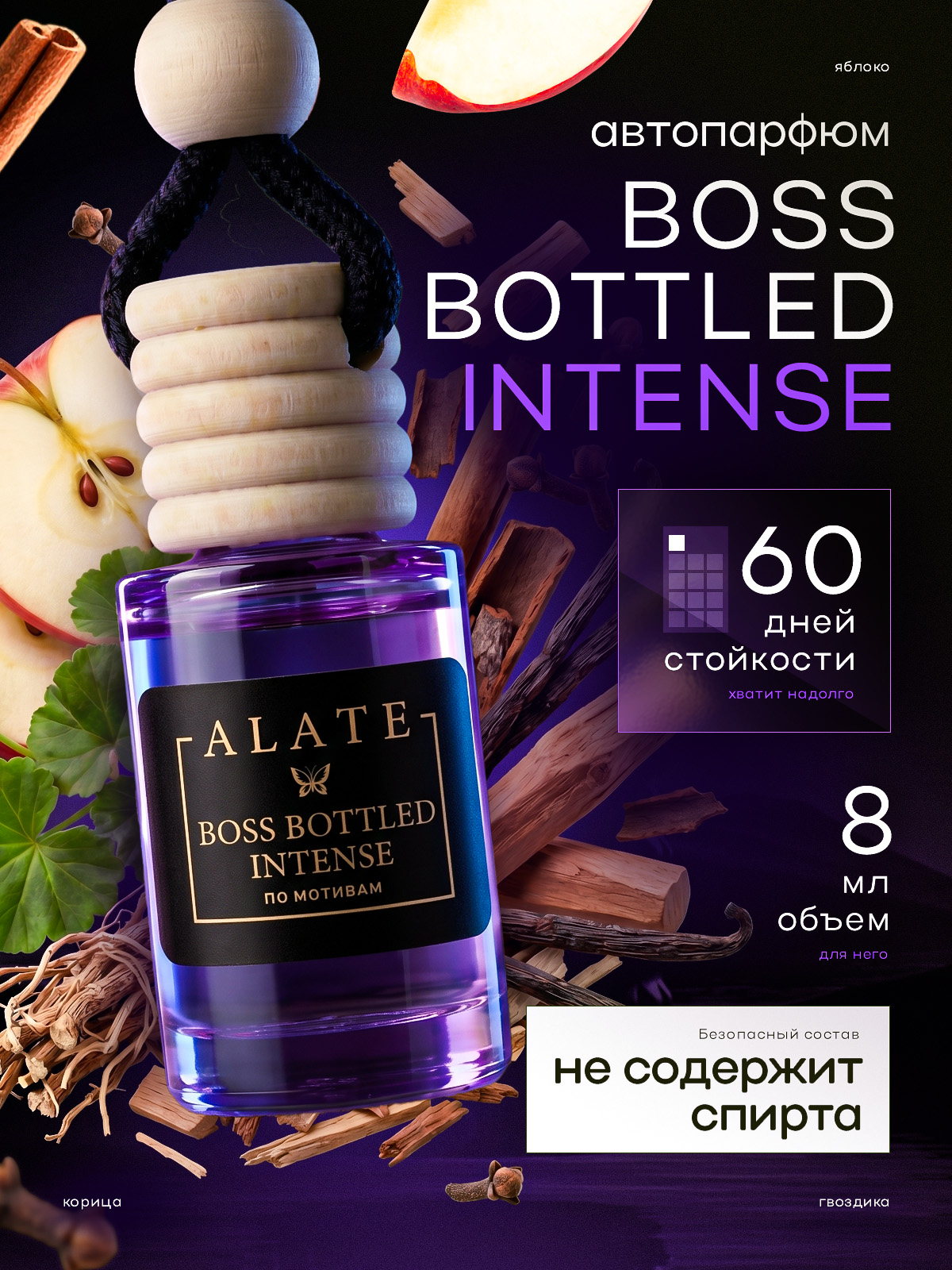ALATE 汽车芳香剂, 树 栖, 果味, 8 毫升