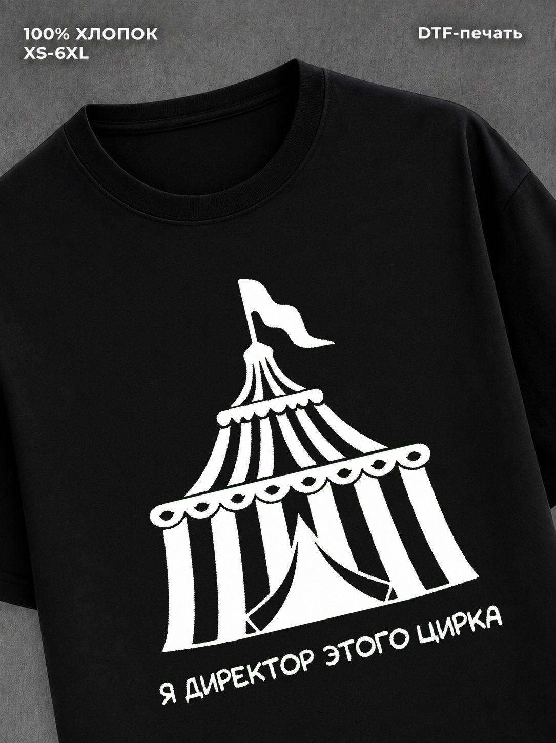 Футболка Мем