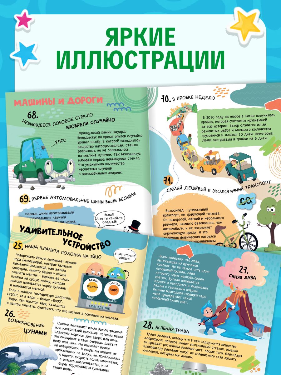 Энциклопедия для мальчиков, Буква-Ленд, "100 интересных фактов", книги для детей | Reference Book - Ozon image 5