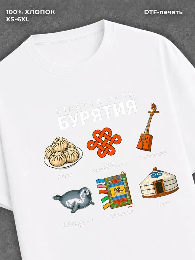 Футболка Бурятия Стартерпак