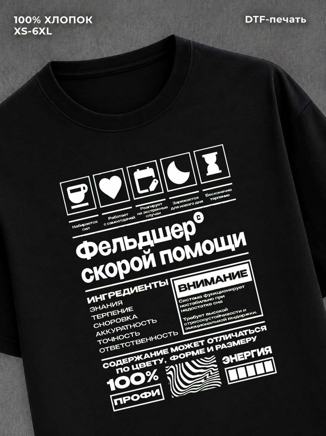 Футболка фельдшер скорой помощи