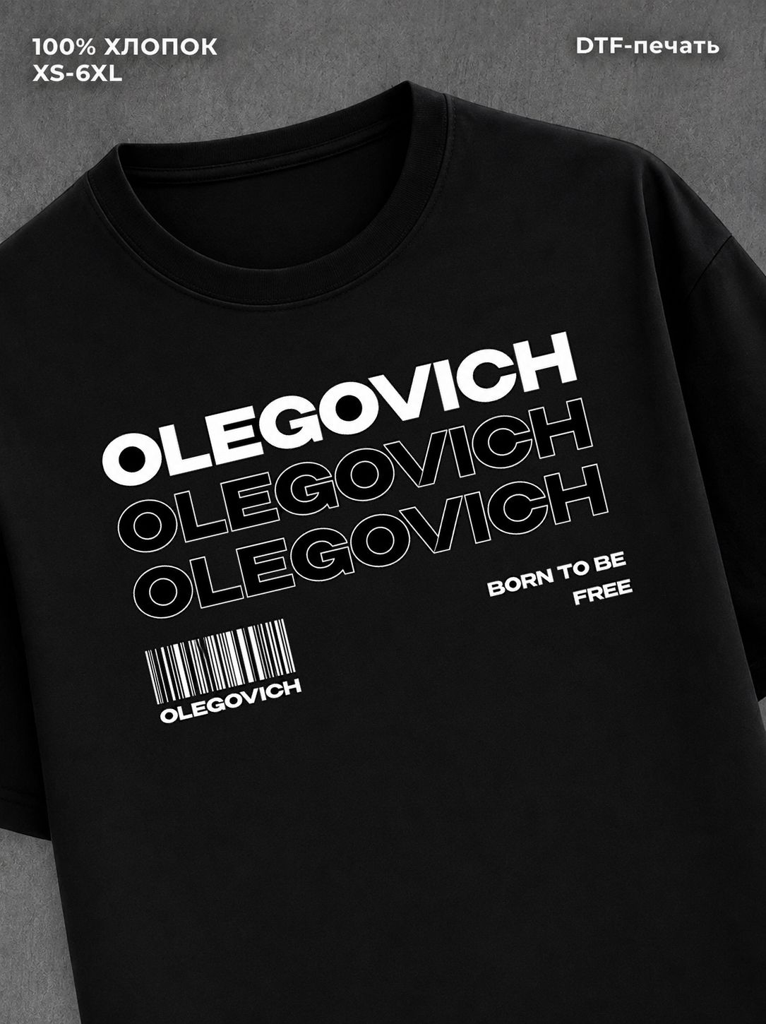 Футболка Олегович