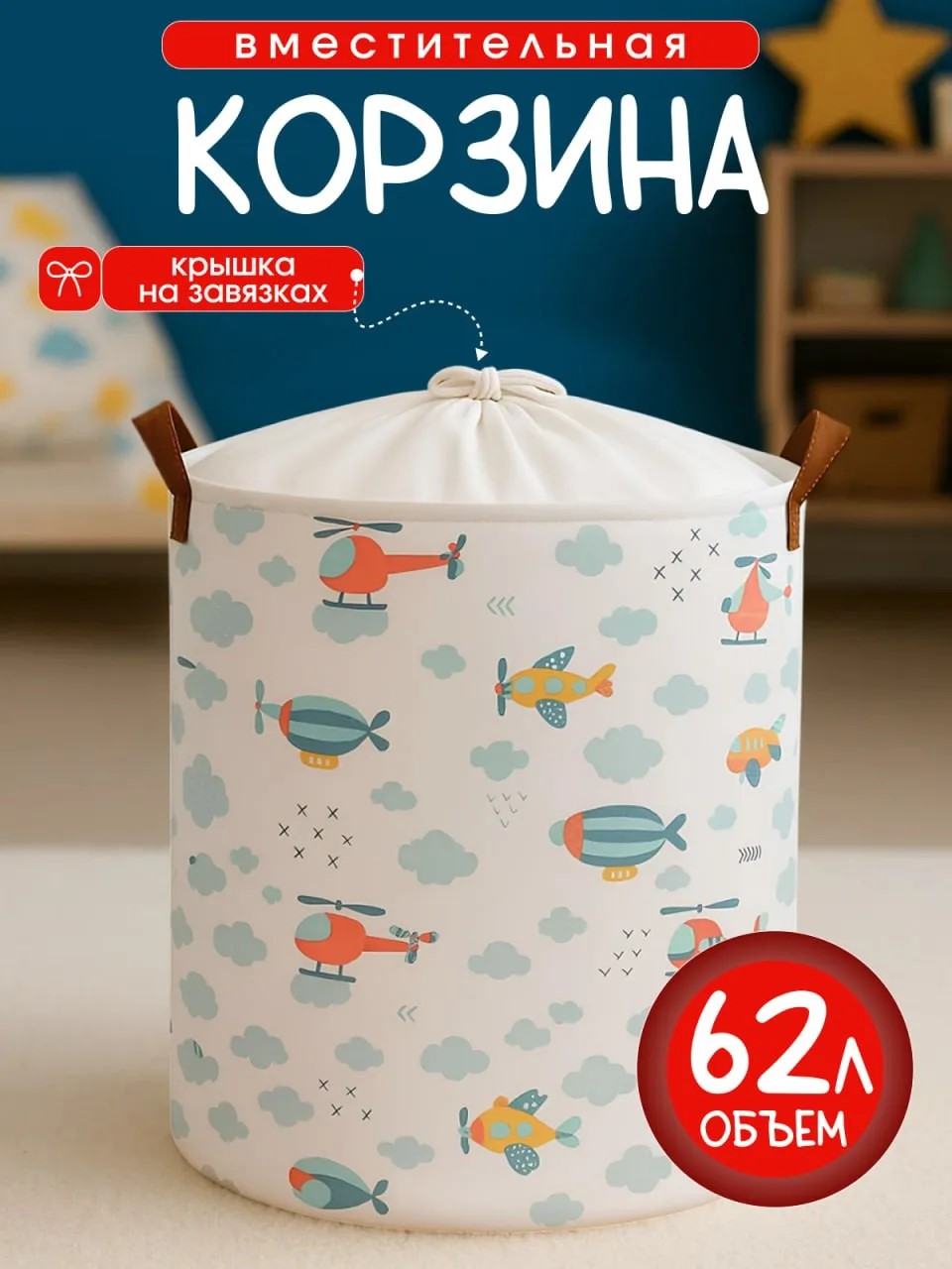 Корзина для игрушек и белья большая складная