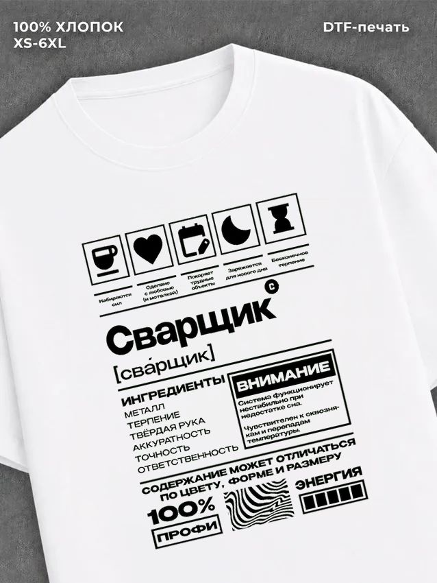 Футболка Сварщик