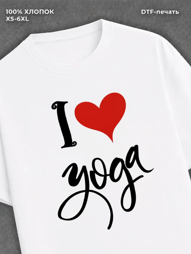 Футболка I Love yoga