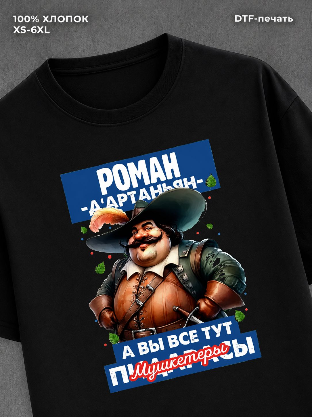Футболка Футболка прикольная именная Роман