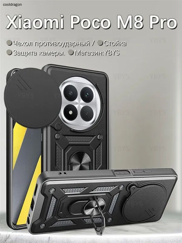 智能手机壳 用于 Poco M8 Pro 5G, 塑料 , 黑色