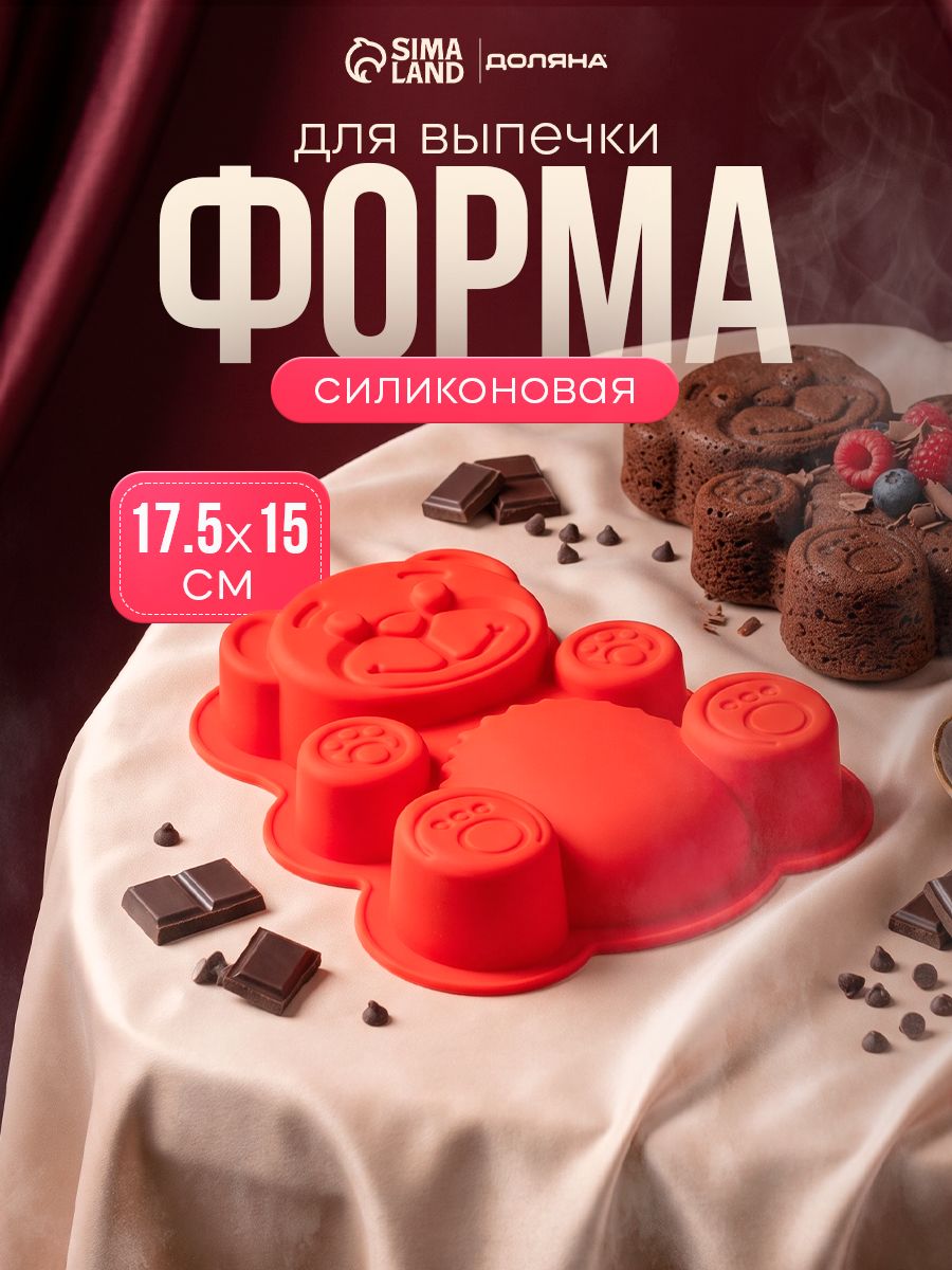 Форма для выпечки "Мишка", силикон, размер 17х15 см, красный