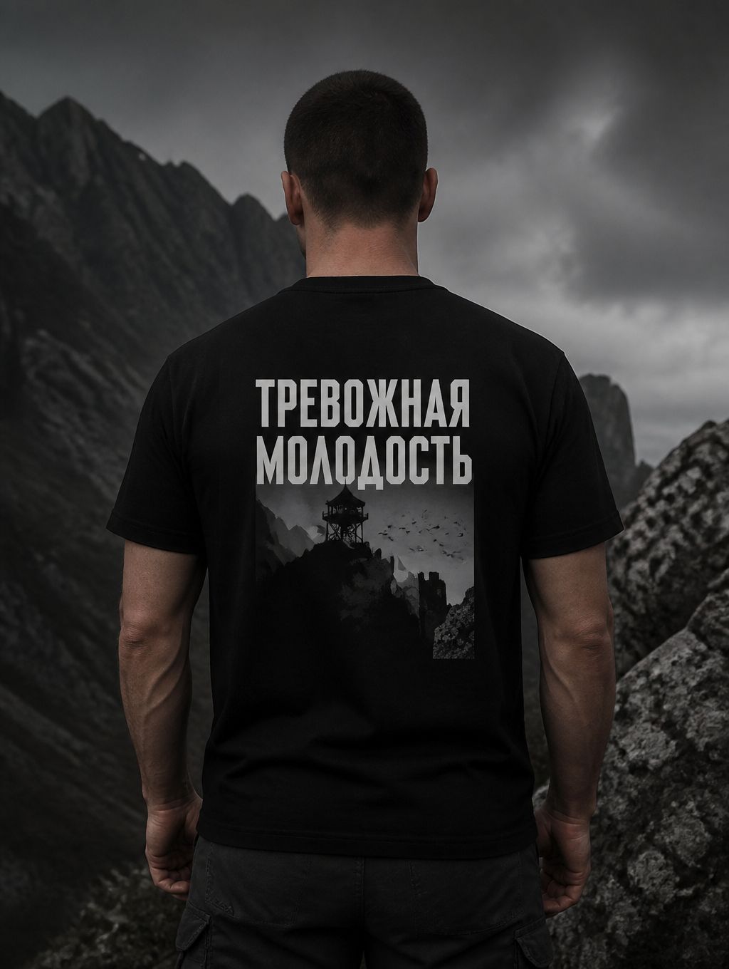 Футболка Тревожная молодость