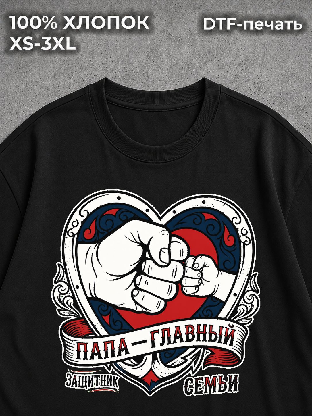 Футболка Спецназ Батя