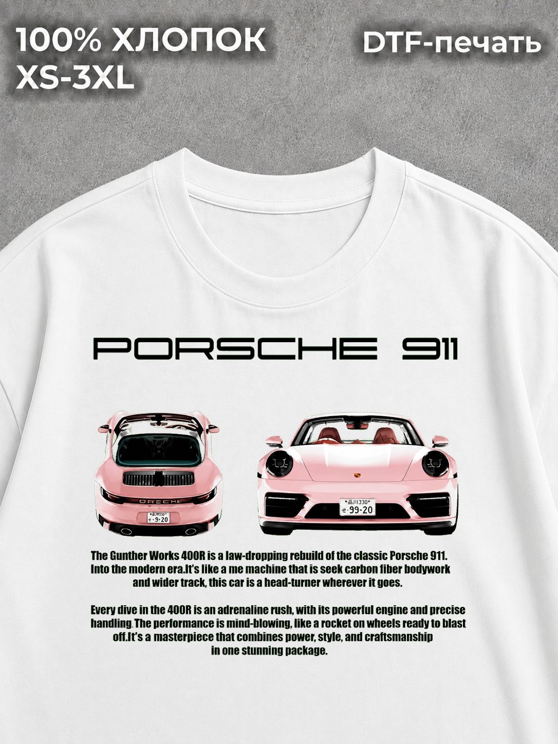 Футболка оверсайз Y2K Porsche 911 порше 911