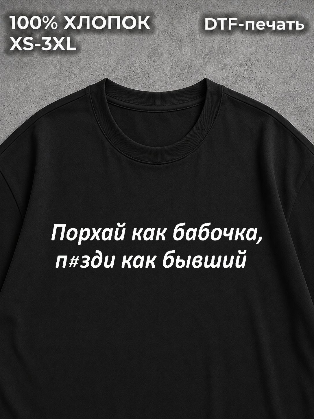 Футболка оверсайз