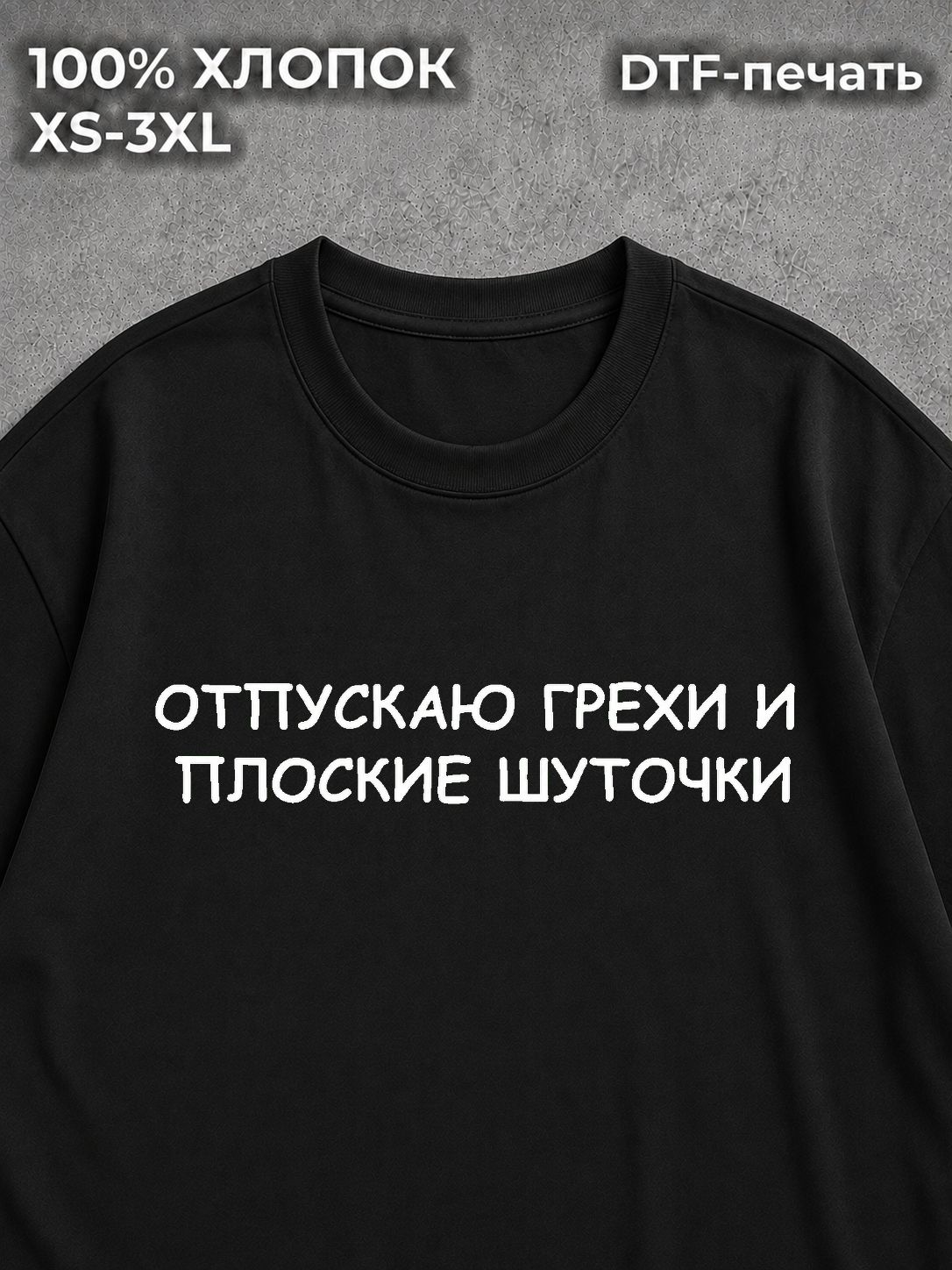 Футболка оверсайз